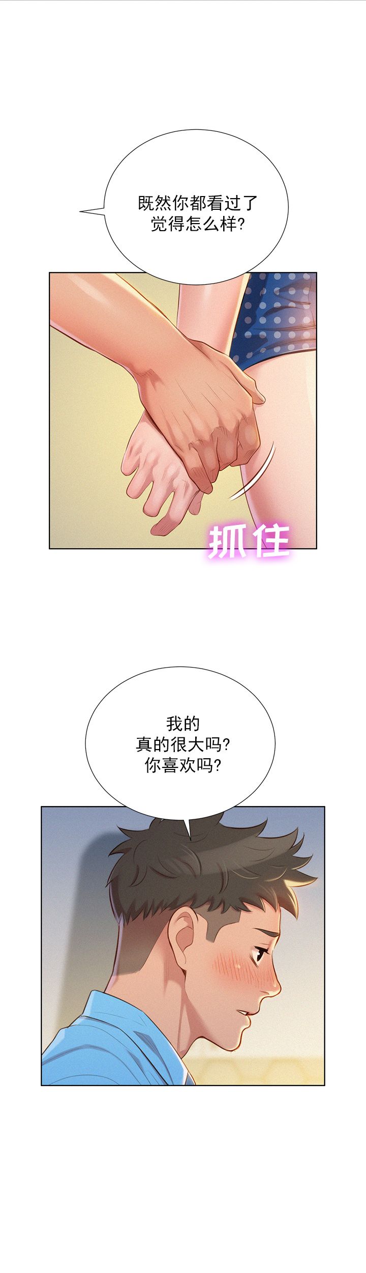 我的观影报告漫画,第49话2图
