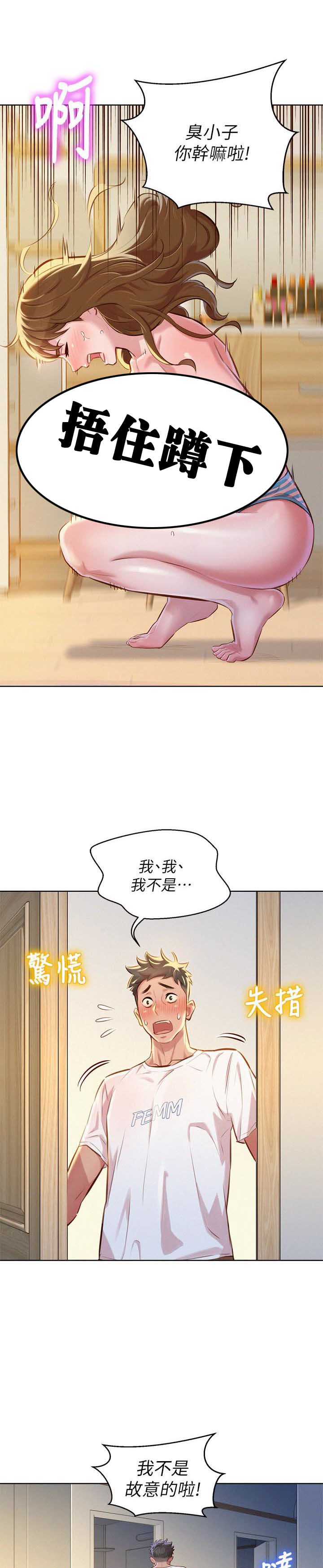 第107话3