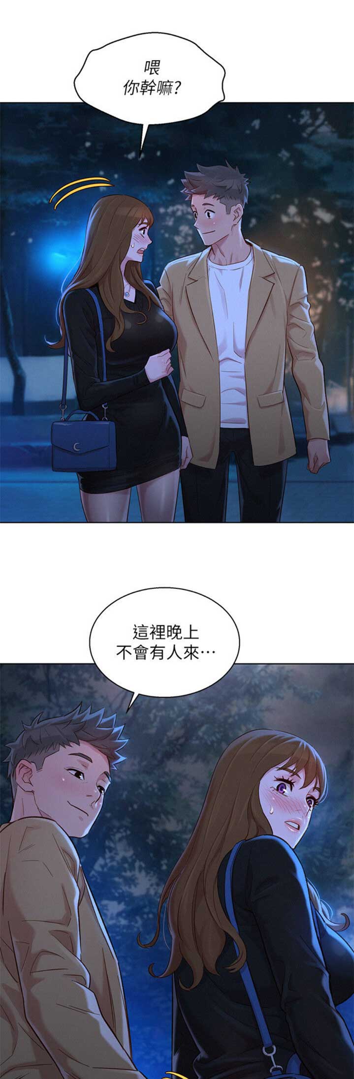 我的干妈车库里面好几辆豪车漫画,第197话5图