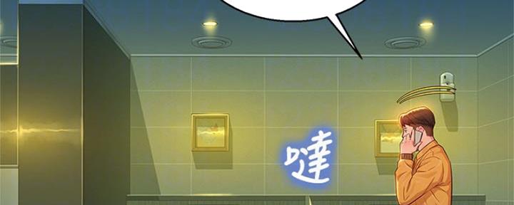 我的干妈车库里面好几辆豪车漫画,第212话2图