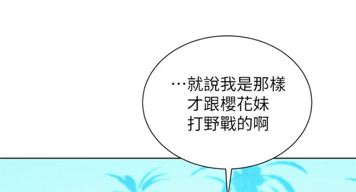 我的干妈短剧漫画,第224话4图