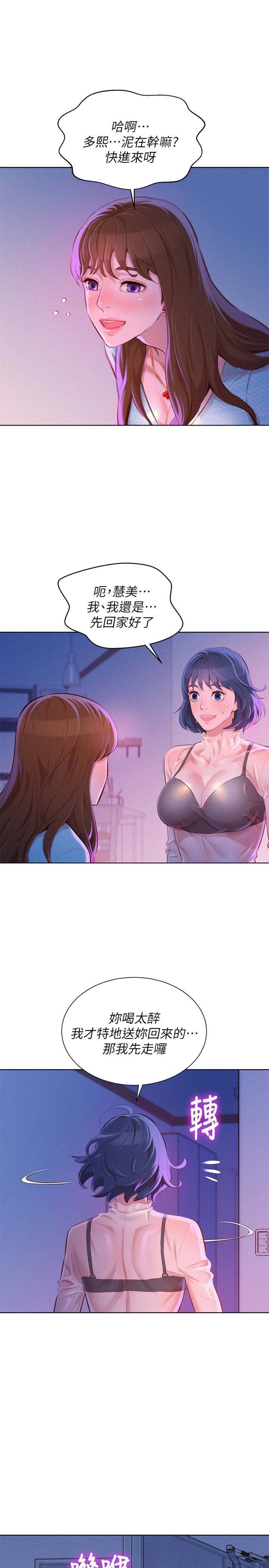 我的世界生存漫画,第125话4图