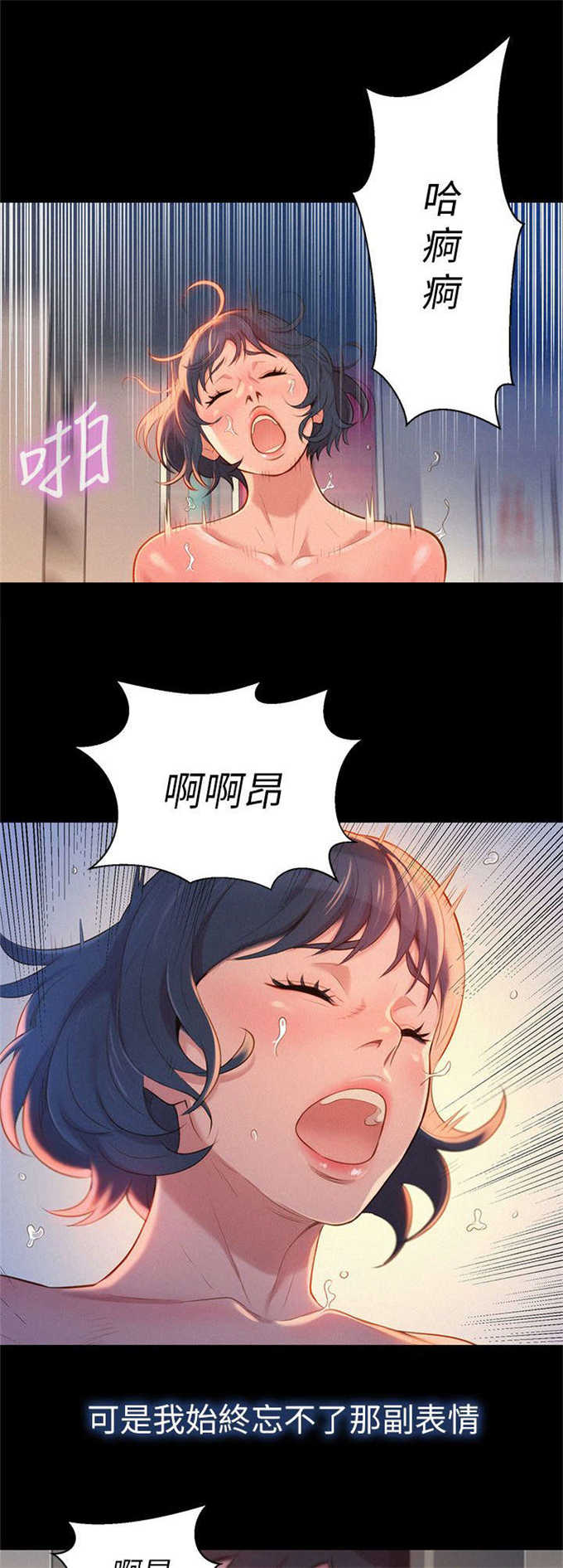 我的世界生存漫画,第5话1图