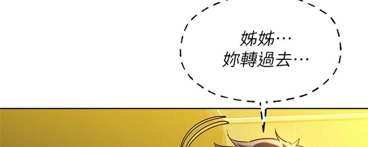 我的干妈车库里面好几辆豪车漫画,第212话5图