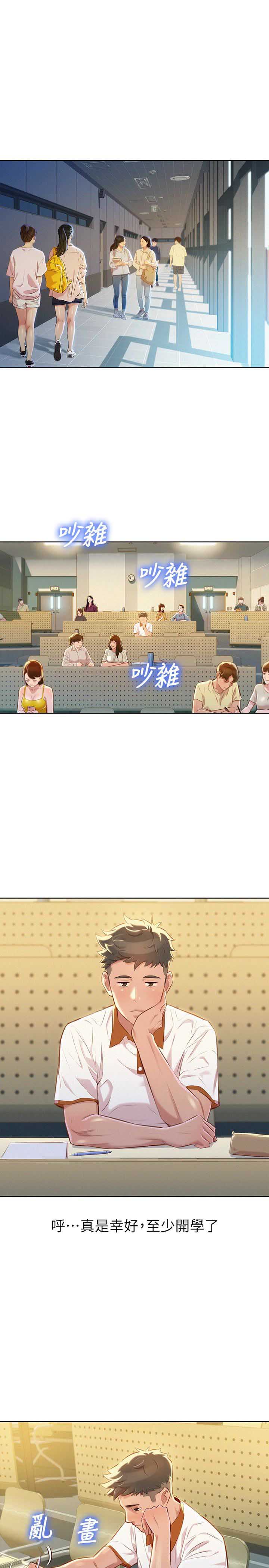 我的干妈车库里面好几辆豪车漫画,第109话4图
