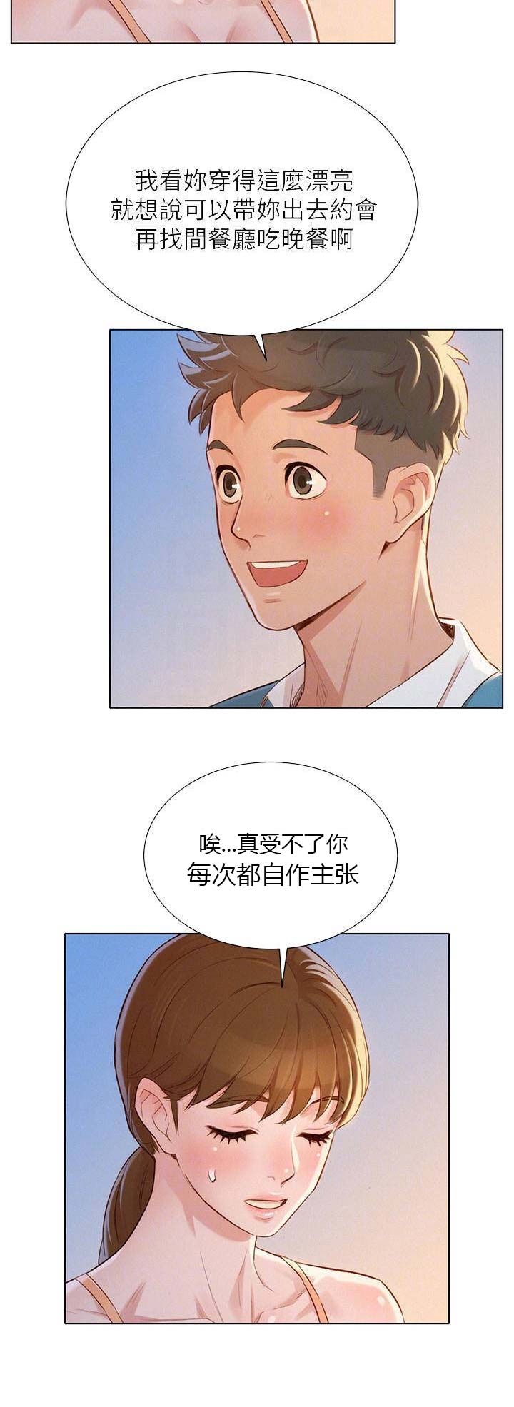 我的干妈短剧漫画,第159话5图