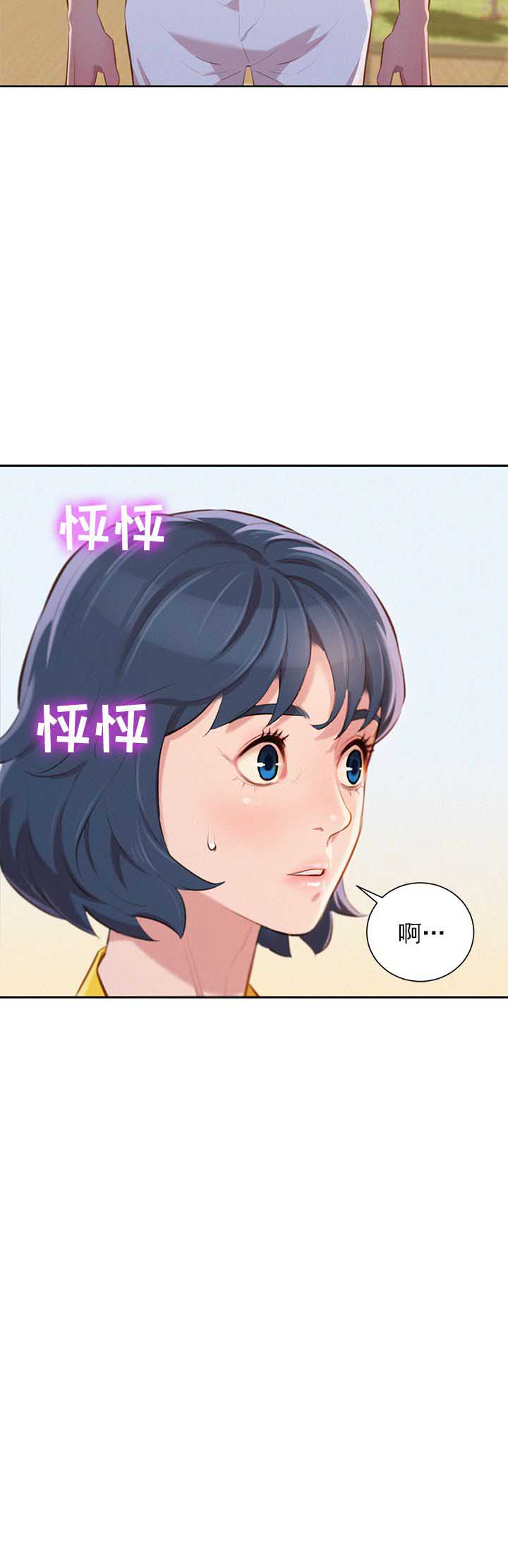 我的干妈短剧漫画,第76话2图
