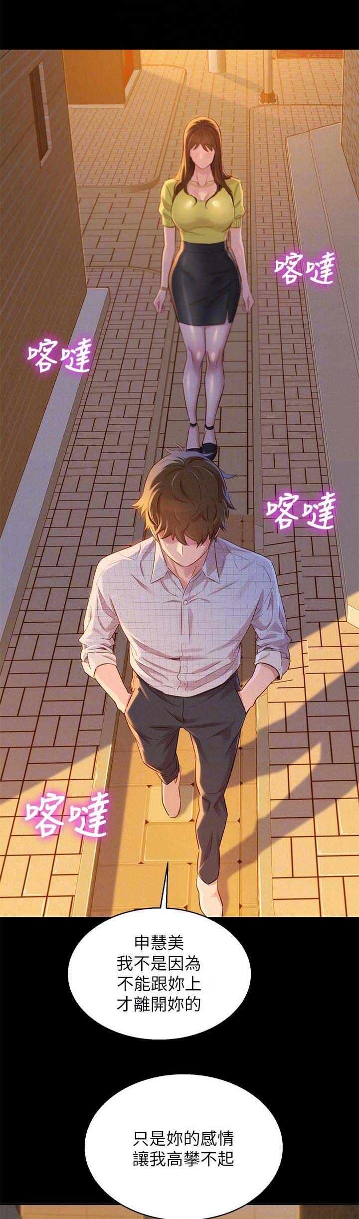 我的干妈是首富完整版免费观看漫画,第157话1图