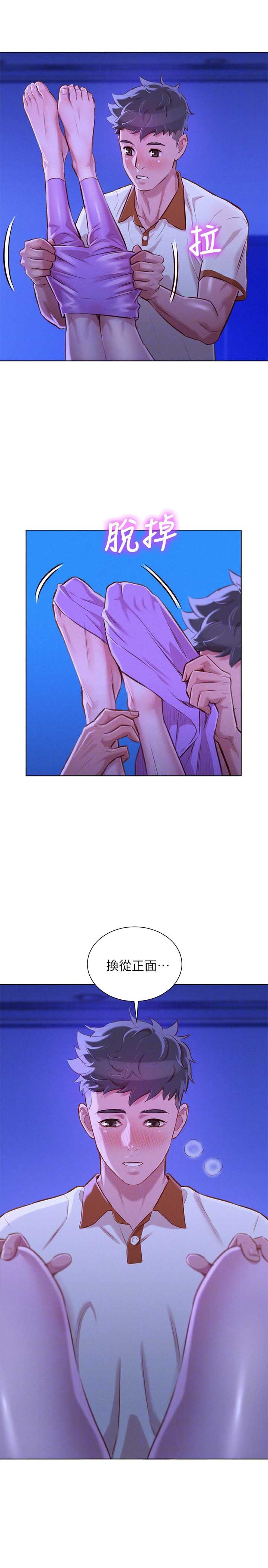 我的干妈短剧漫画,第116话4图