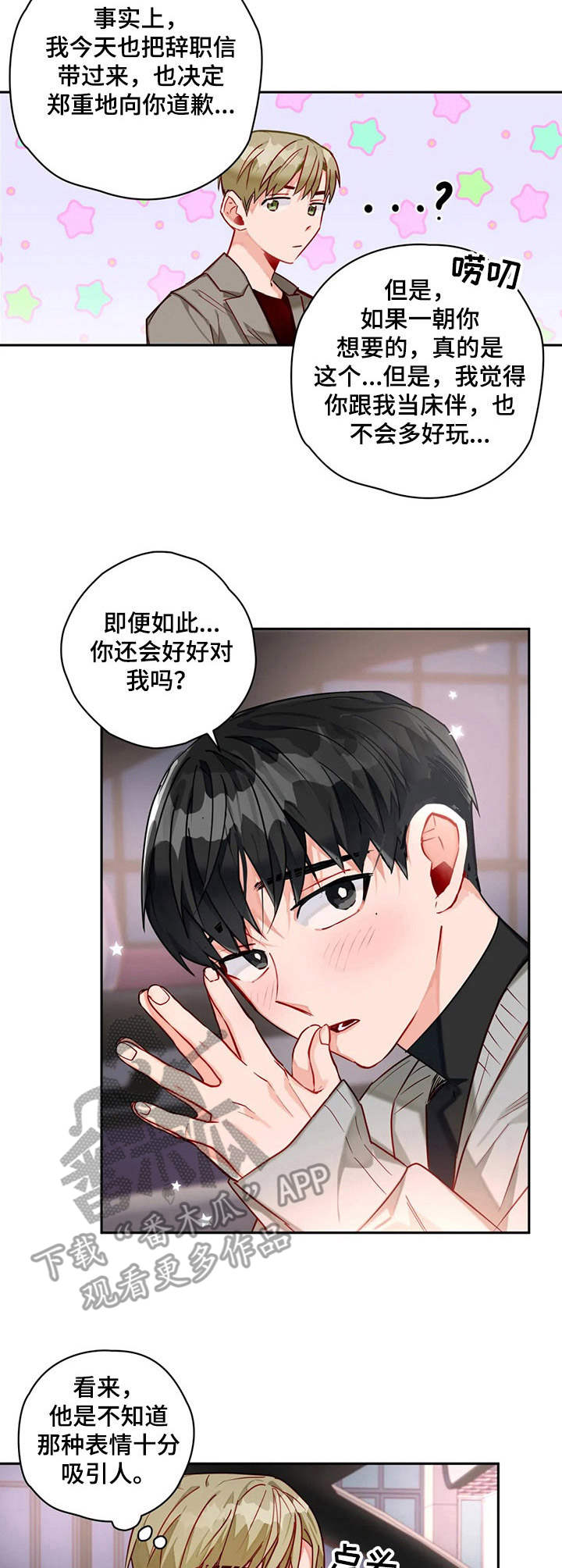 第10章： 做事麻利2