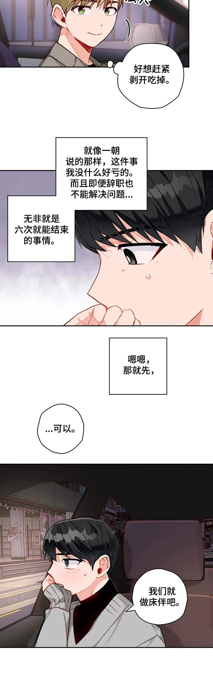 第10章： 做事麻利3