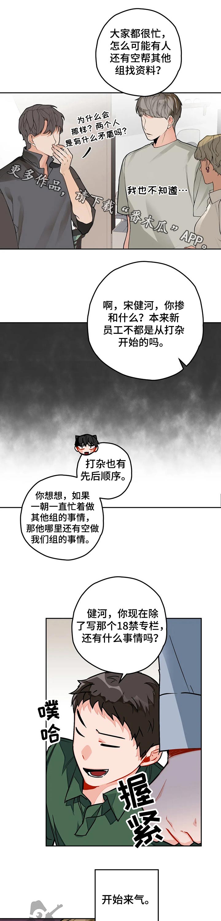 第24章：一起吃饭0