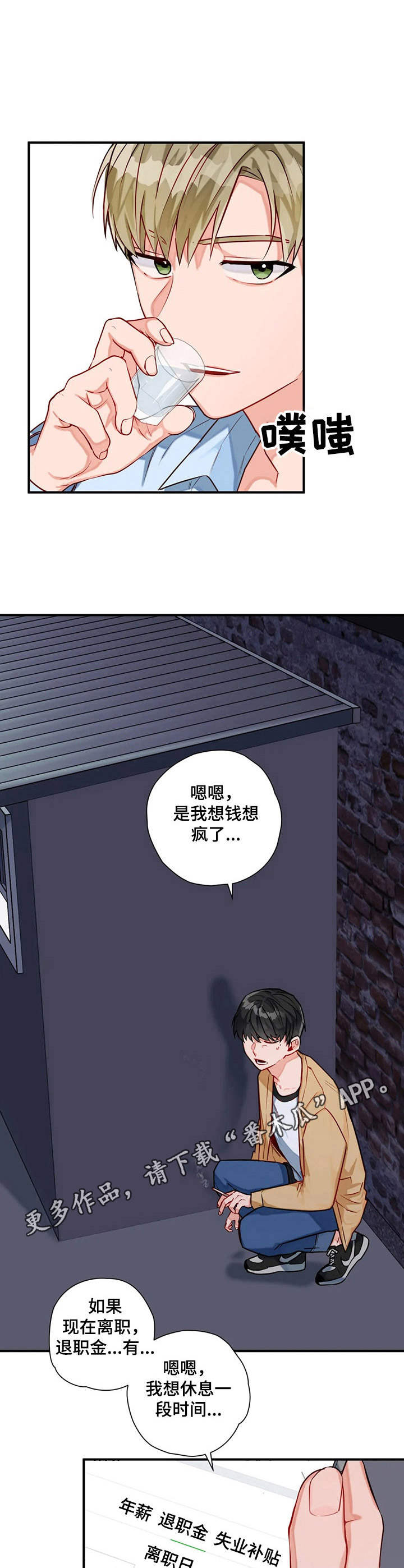 第7章：透口气4