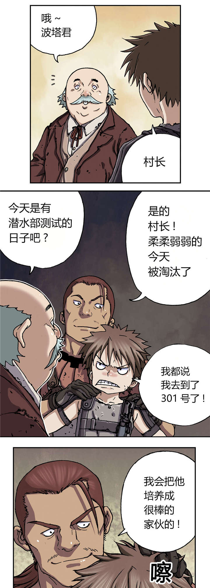 第56章：伟大的遗产4