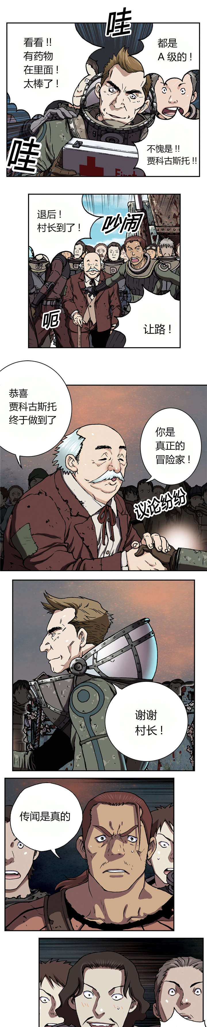 第56章：伟大的遗产2