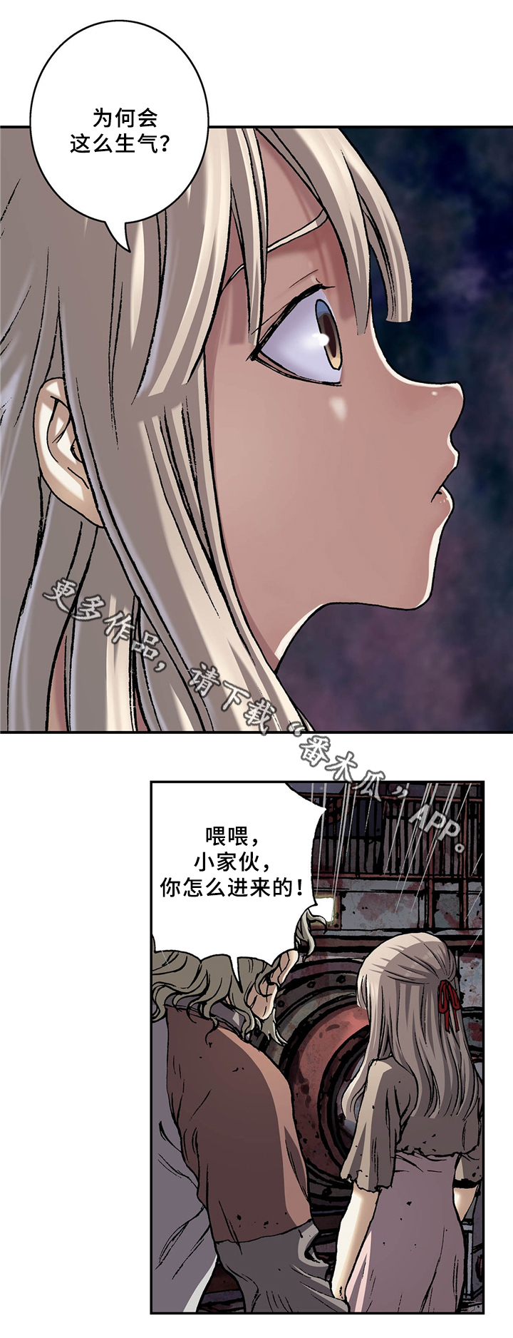 第145章：两个宇宙1
