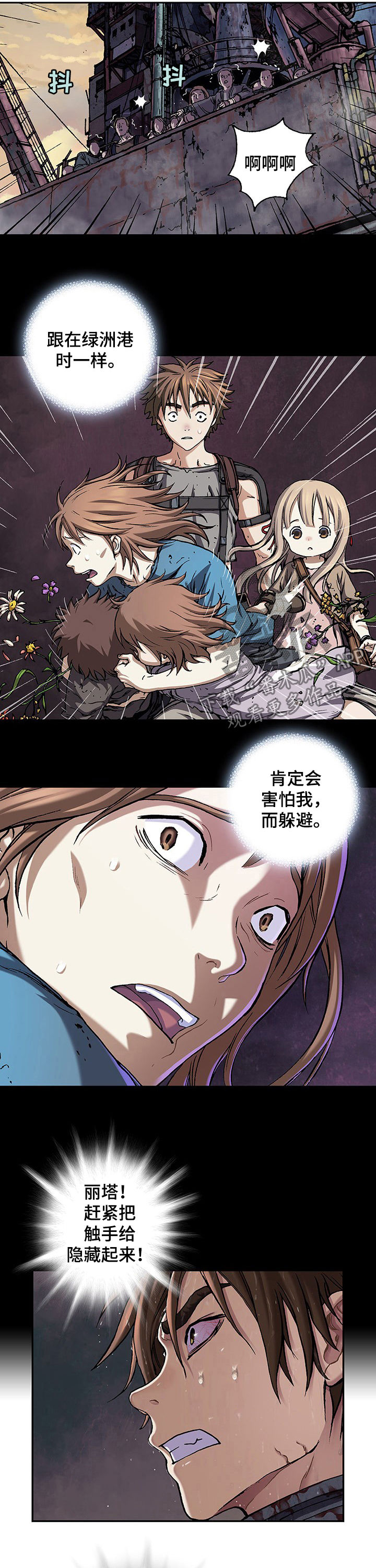 第219章：保护人类2