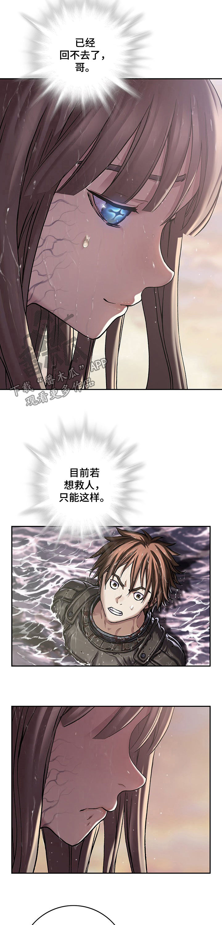 第219章：保护人类3