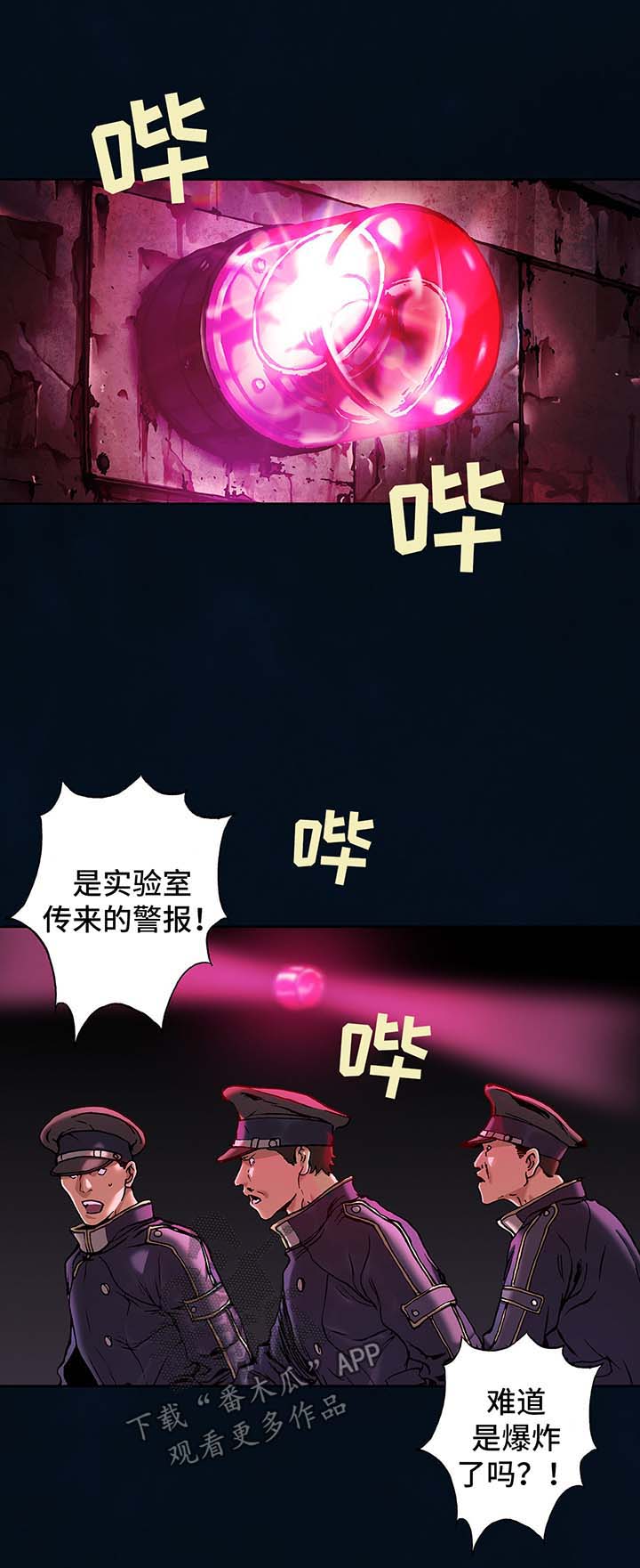 第166章：怪物出没0