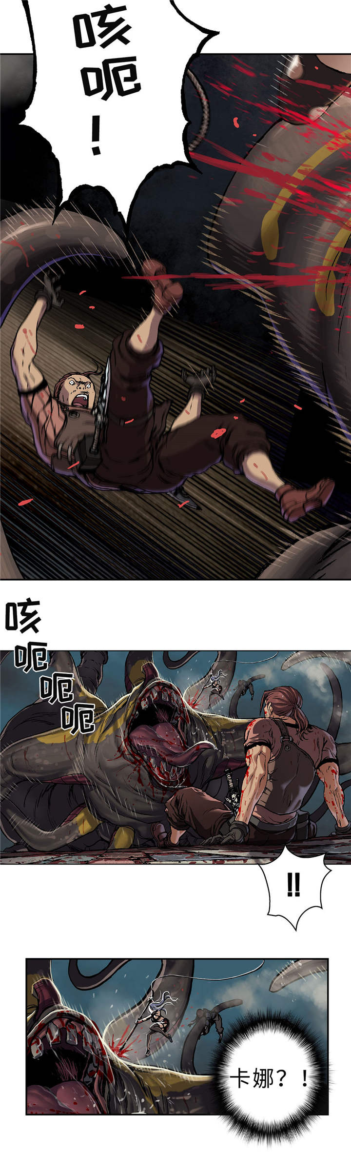 第79章：卡娜战斗！4