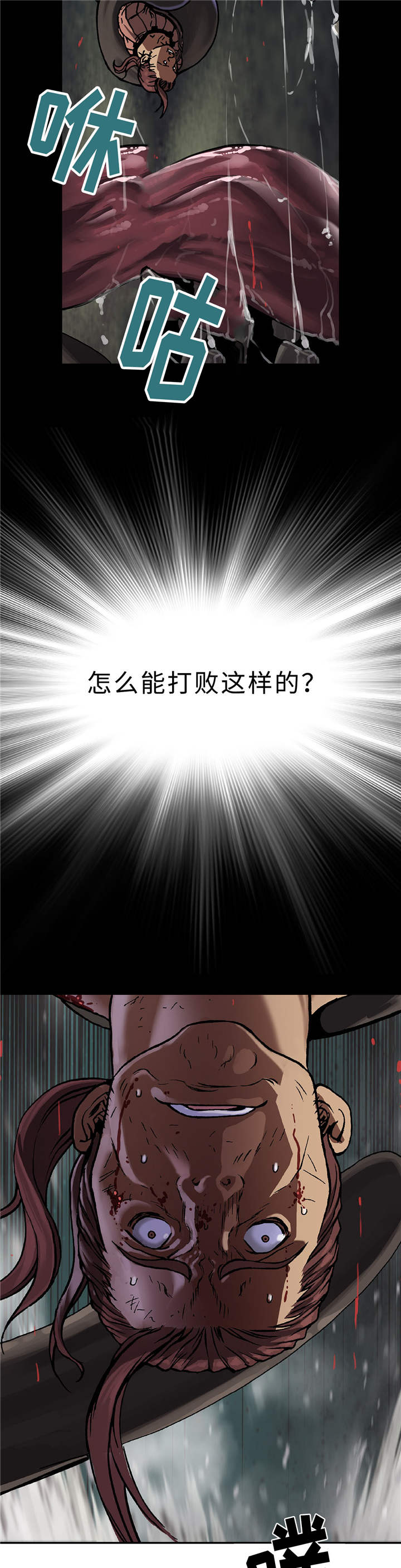 第79章：卡娜战斗！1