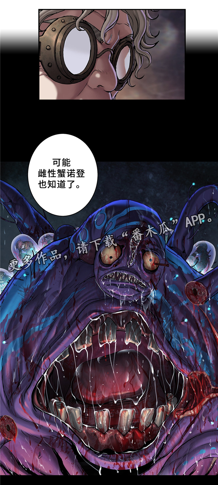 第150章：科学家的理念1