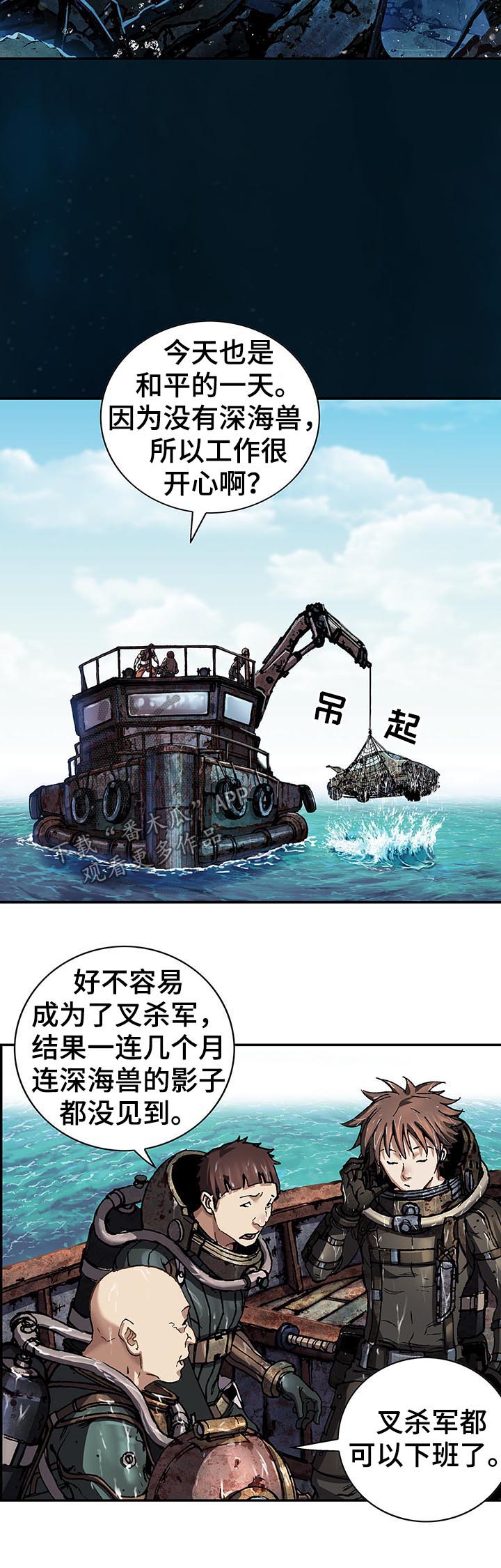 第201章：呼唤2