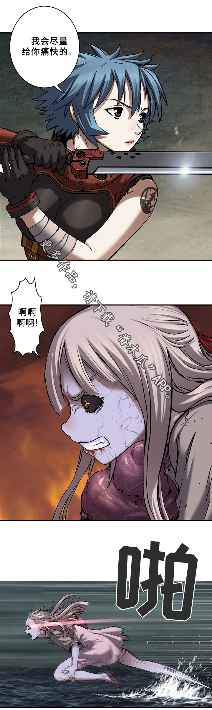 第133章：哥哥在这2