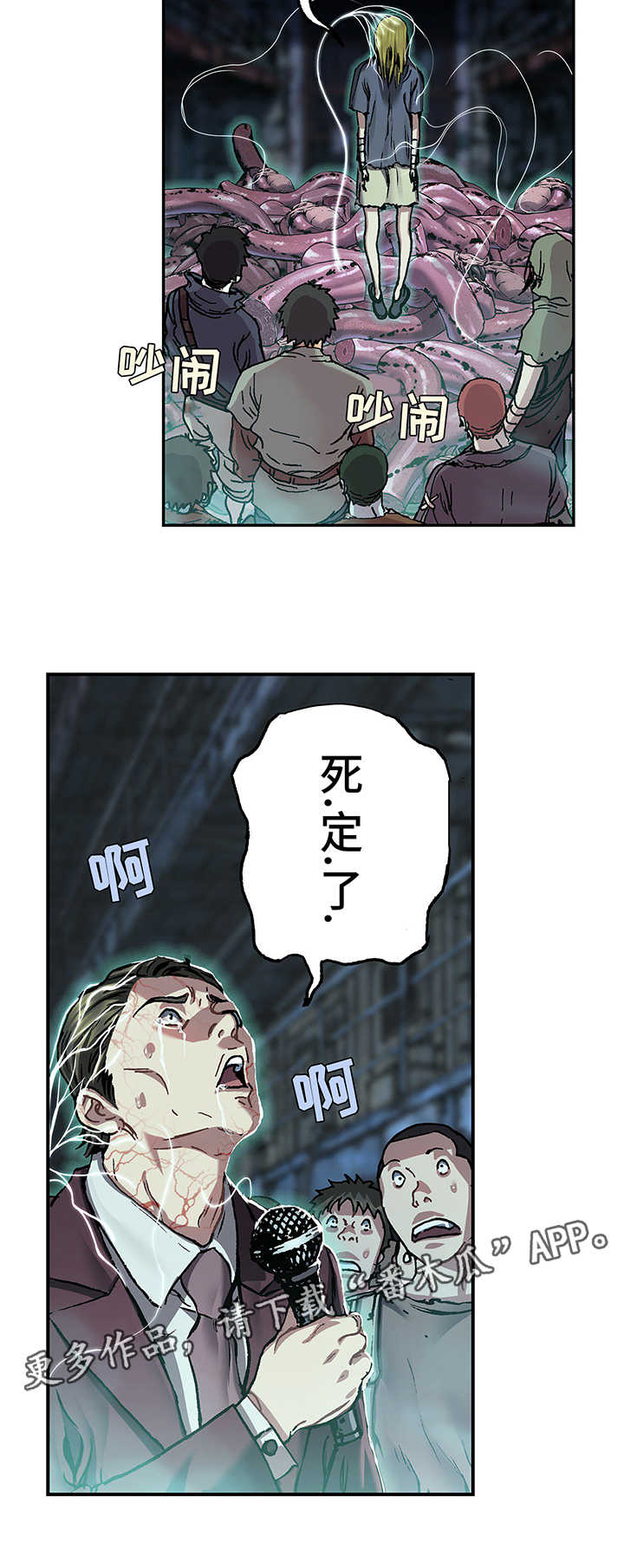 第212章：我就在这2