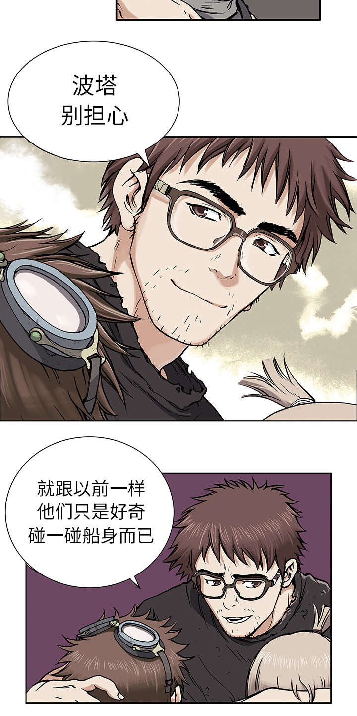 第3章：它们2