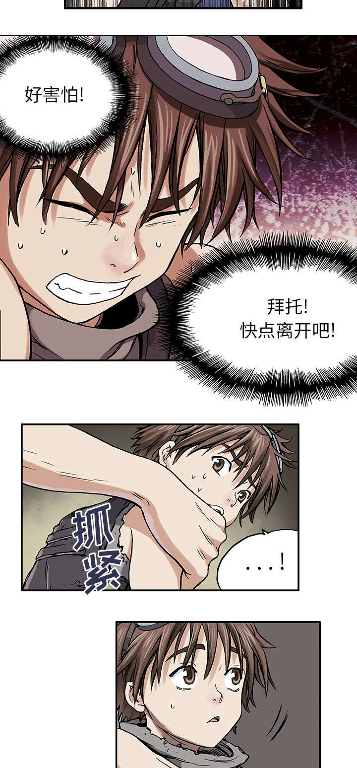 第3章：它们1