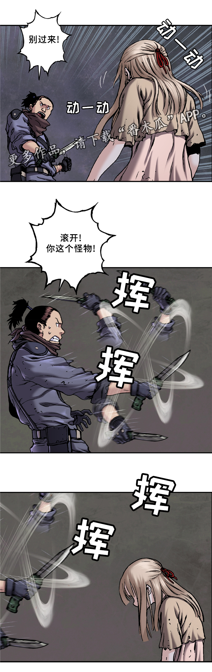 第132章：怪物1