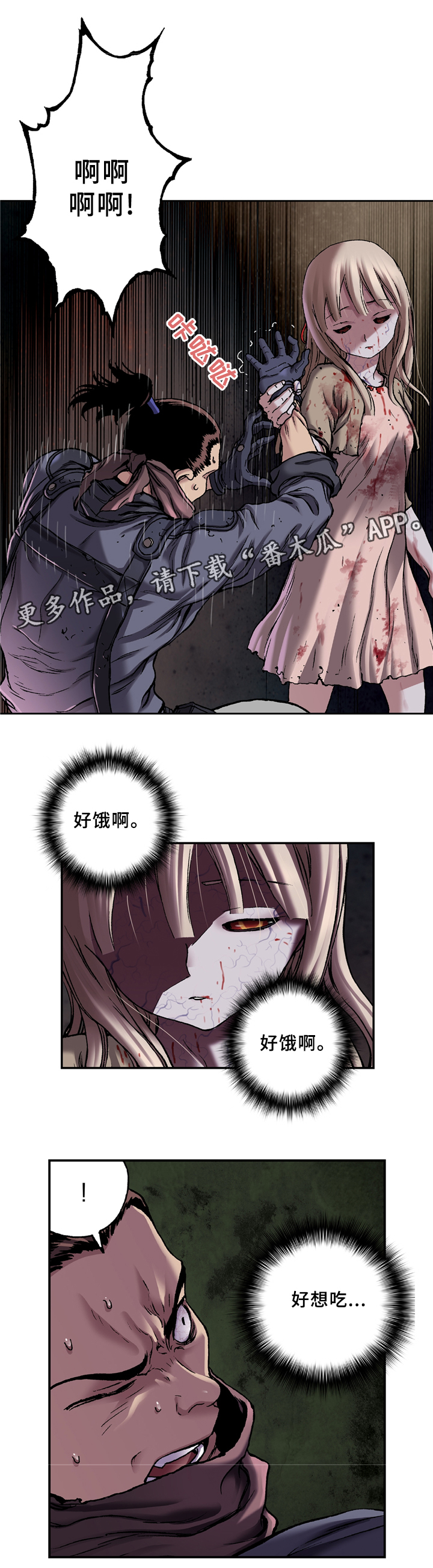 第132章：怪物3