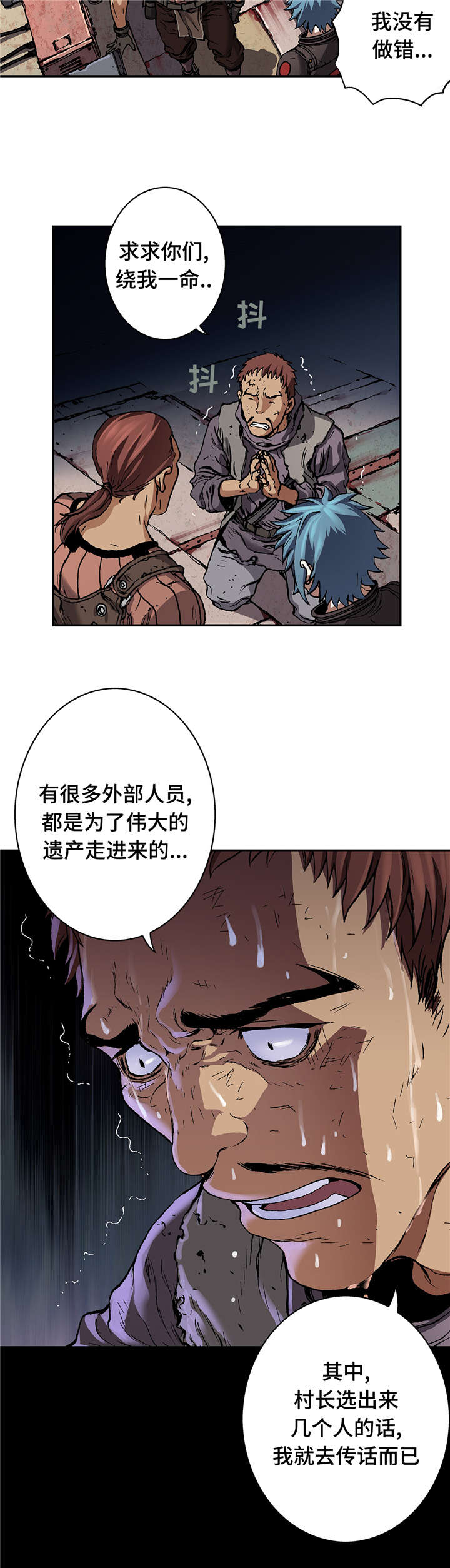第88章：牺牲者3