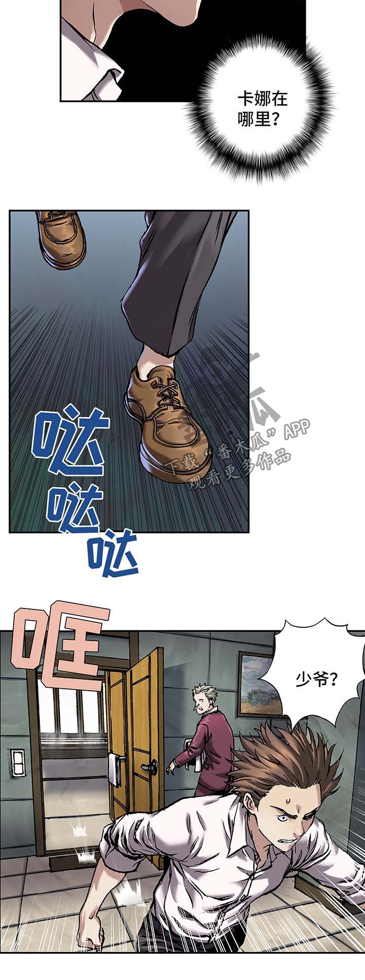 第156章：马上杀死他4