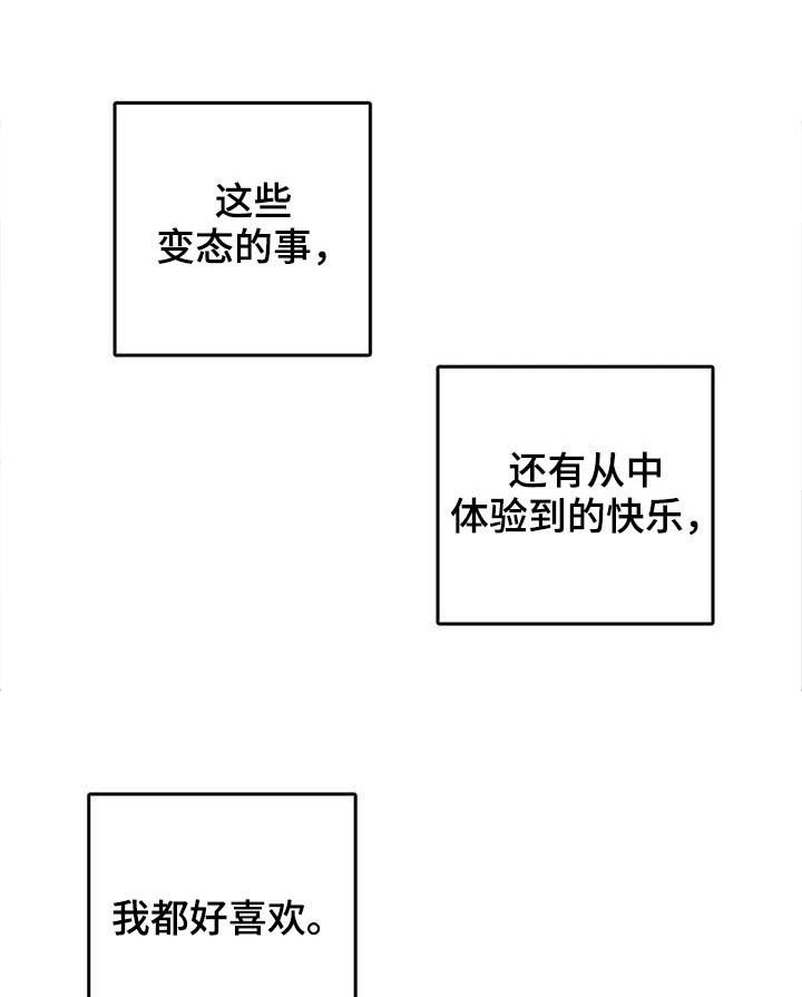 校园监控改造合同漫画,第30章：你看着很苦恼2图