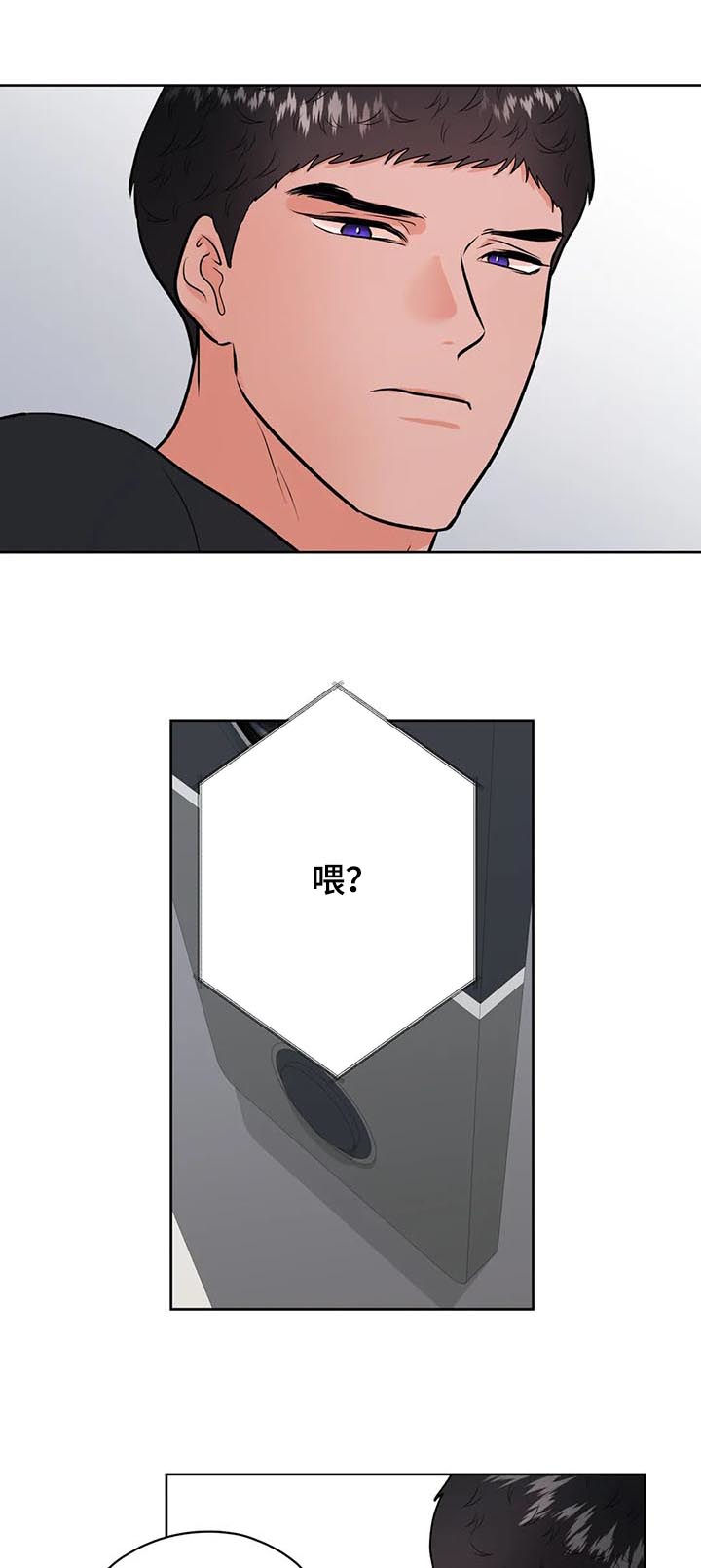 校园监控搞笑名场面漫画,第36章：倒霉2图