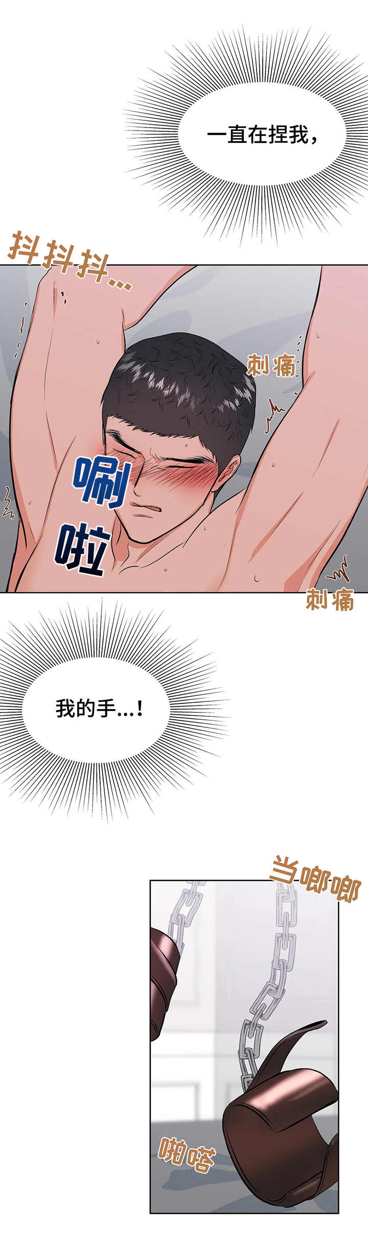 校园监控接入雪亮工程要求漫画,第9章：到此为止2图