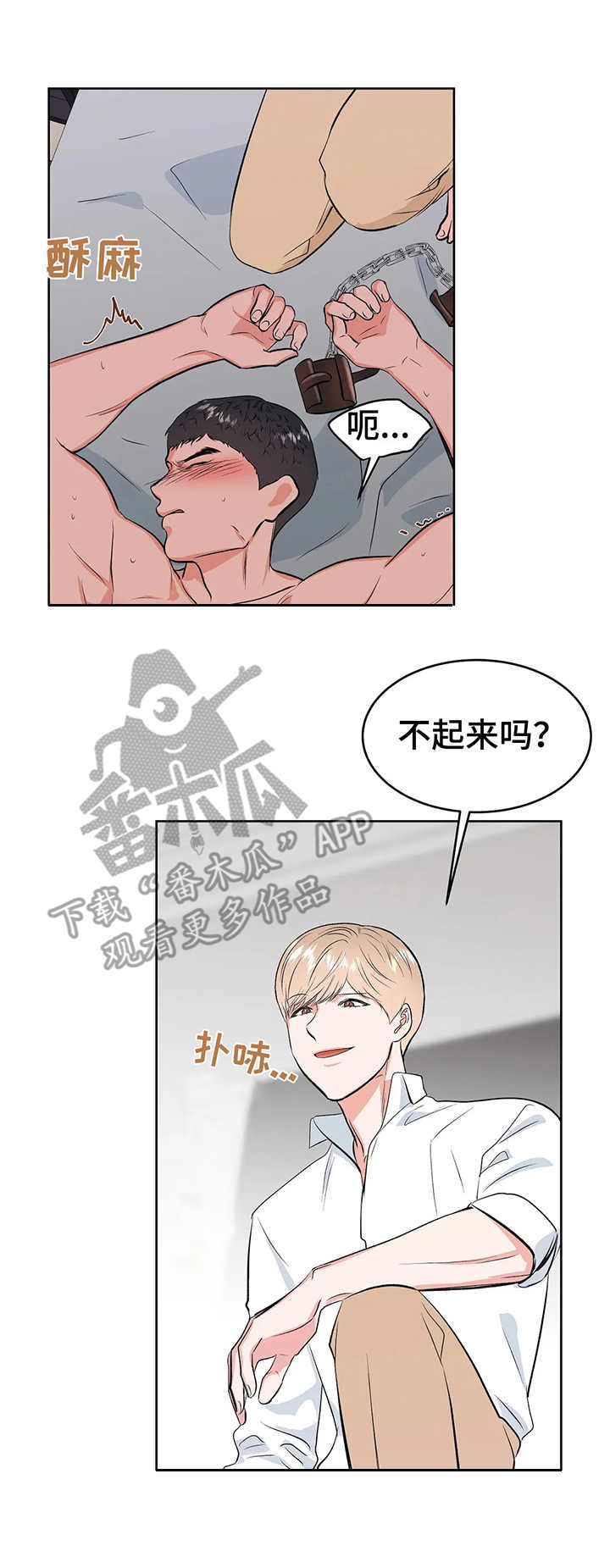 校园监控接入雪亮工程要求漫画,第9章：到此为止3图