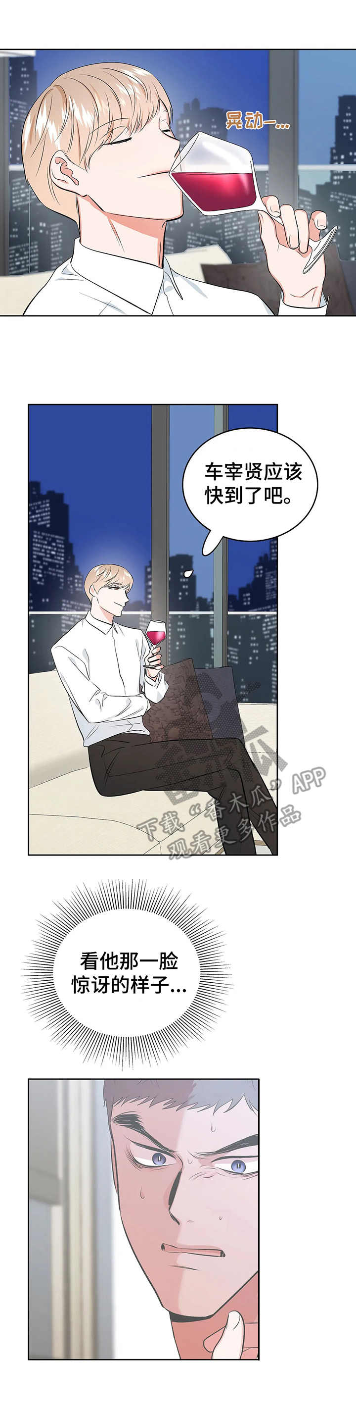校园监狱动漫哪一集好看漫画,第18章：犹豫4图