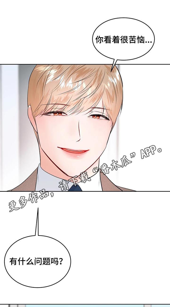 校园监考趣事短剧漫画,第31章：借给你1图