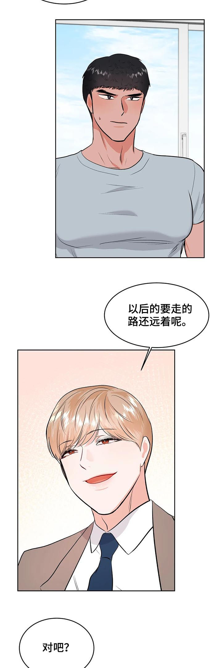 校园监考趣事短剧漫画,第31章：借给你3图