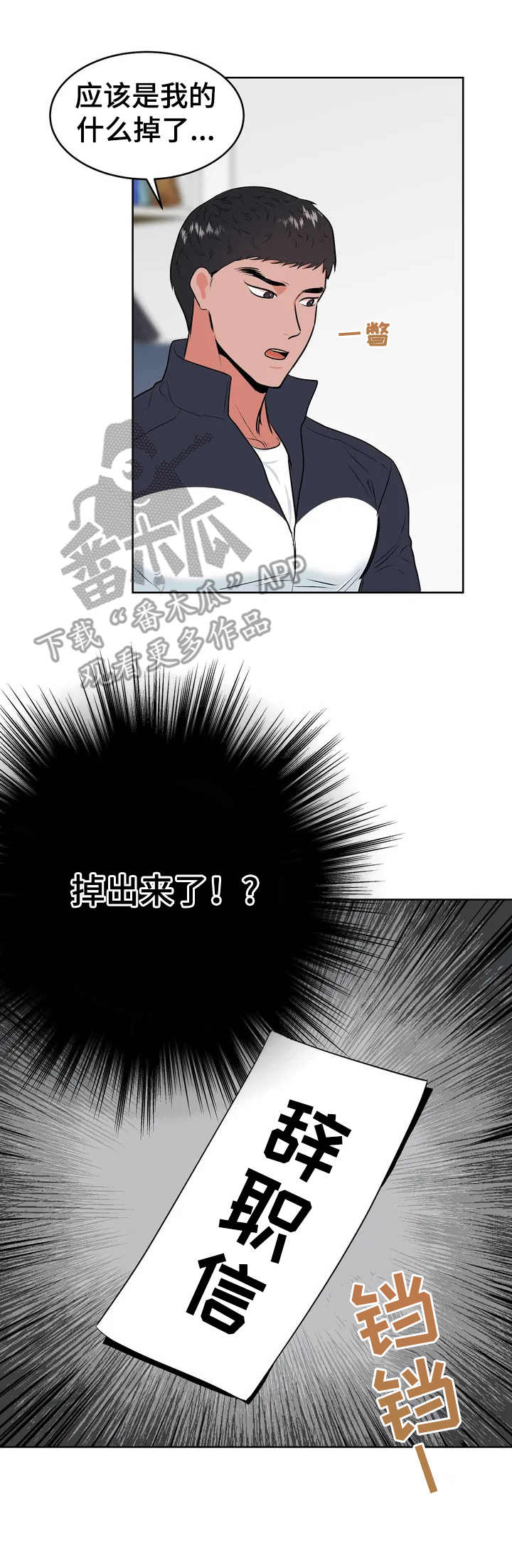 校园监控光纤布线漫画,第3章：很有趣3图