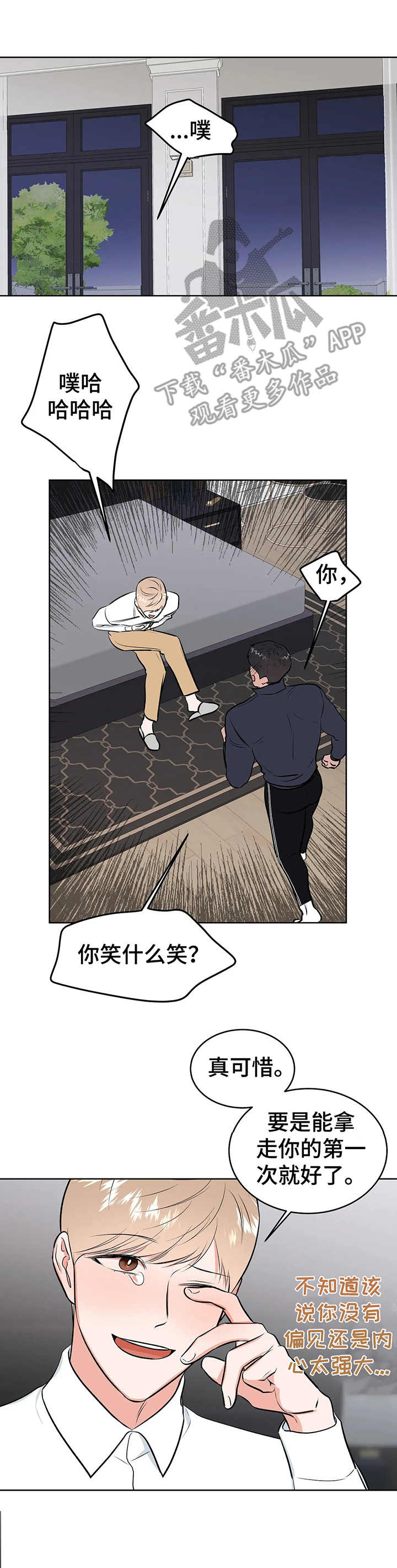 校园监控改造合同漫画,第7章：手铐3图