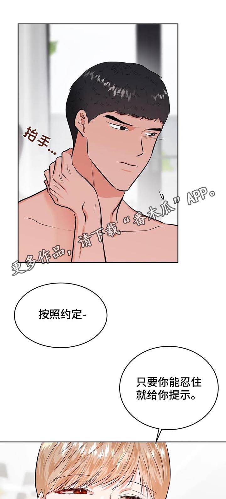 校园监控作用解读漫画,第28章：不一样了1图