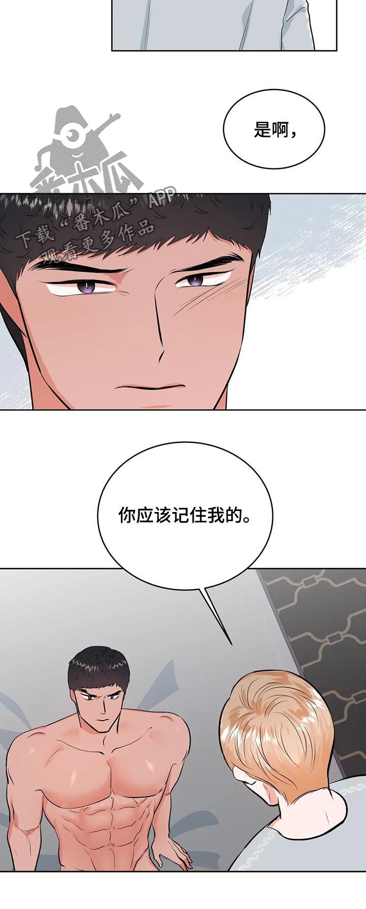 校园监控作用解读漫画,第28章：不一样了4图