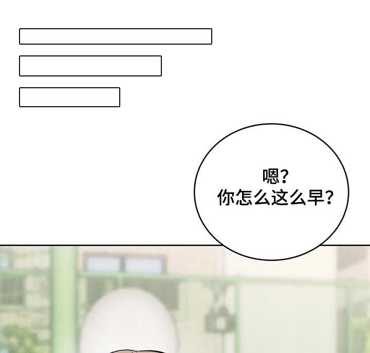 校园监控作用解读漫画,第28章：不一样了5图
