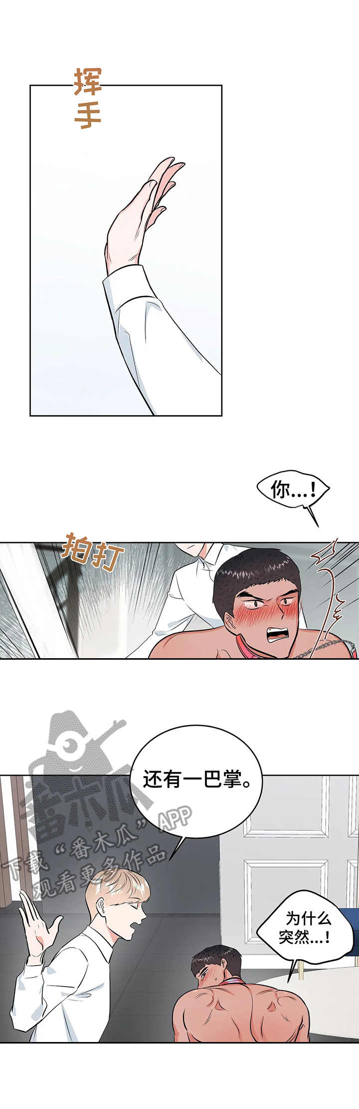 校园监控作用解读漫画,第21章：认错4图