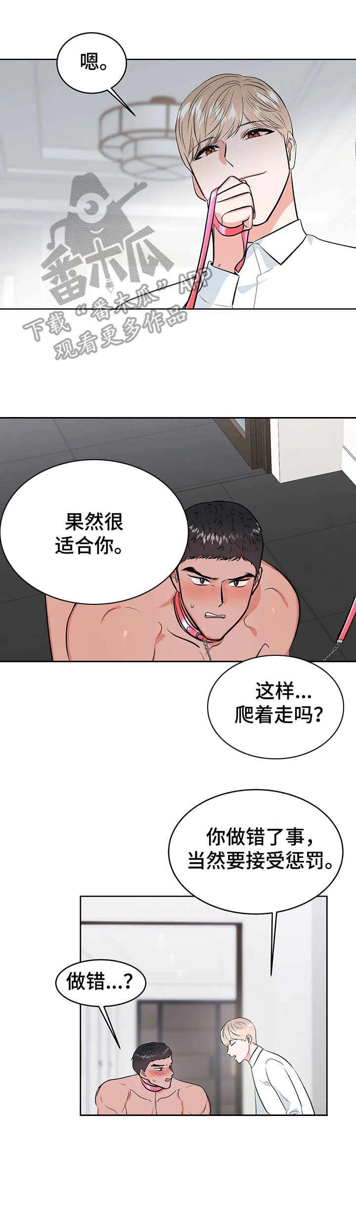 校园监控作用解读漫画,第21章：认错3图