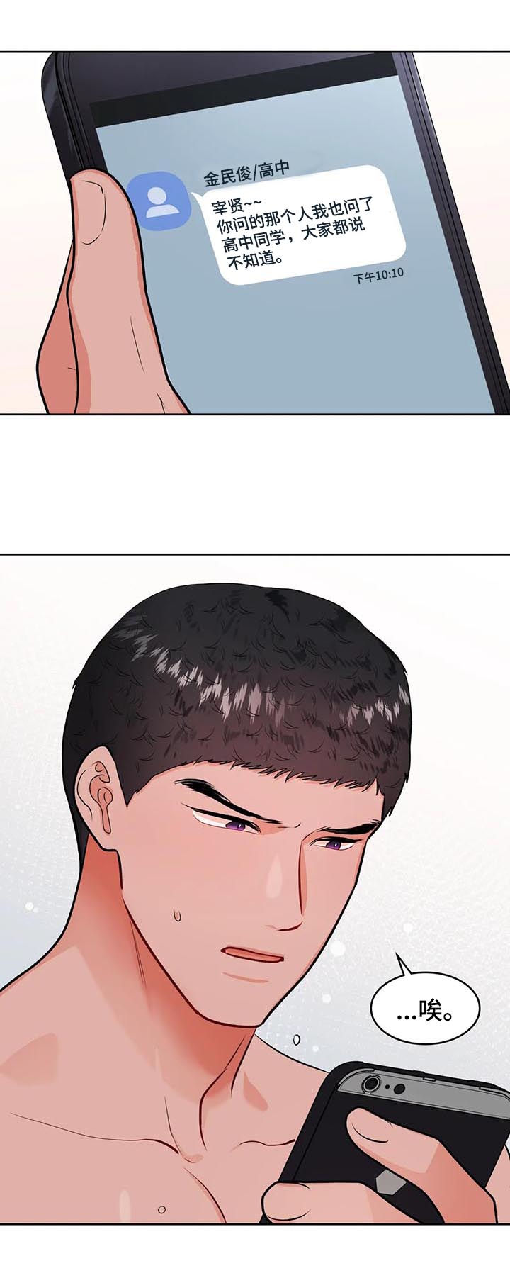 校园监考趣事短剧漫画,第29章：甩锅5图
